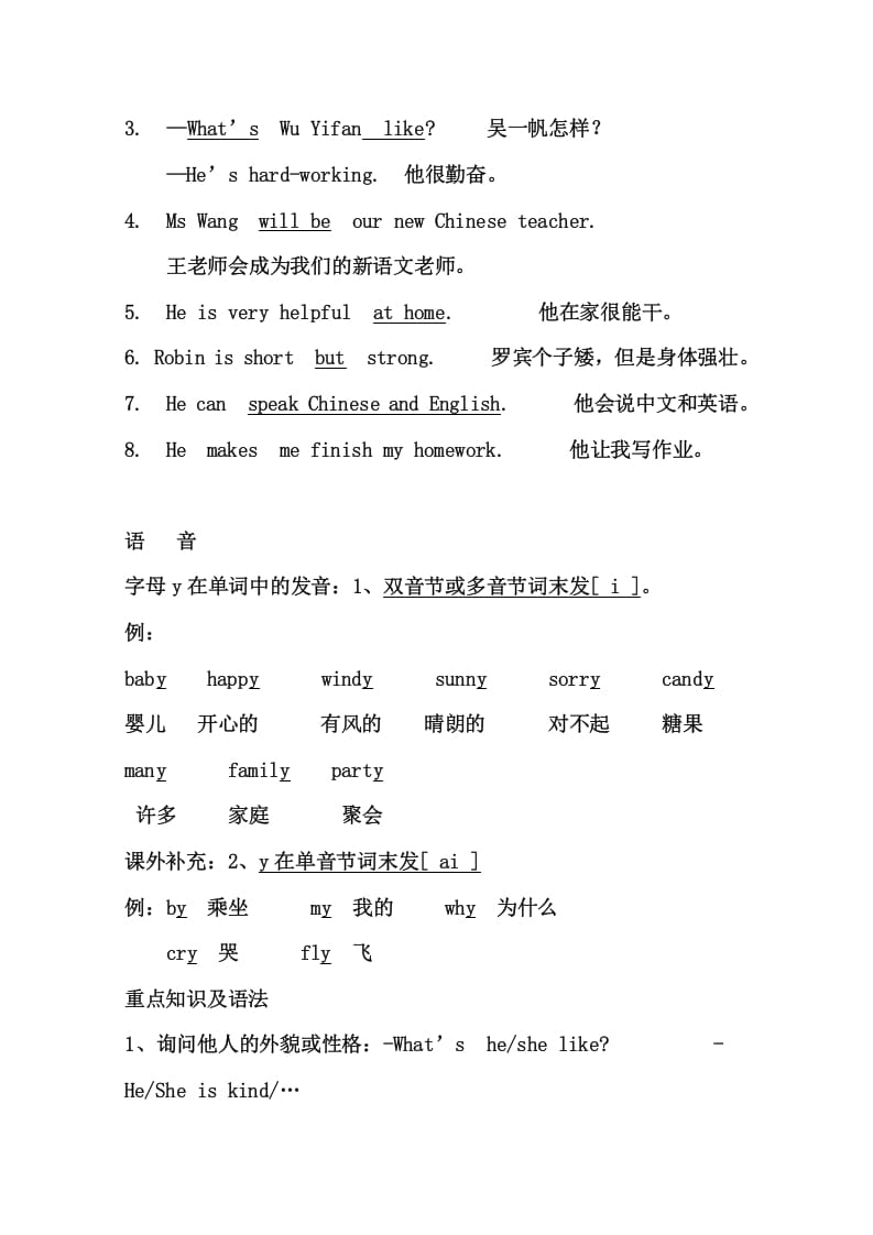 图片[2]-五年级英语上册5英上知识点22页（人教版PEP）-智源优学网