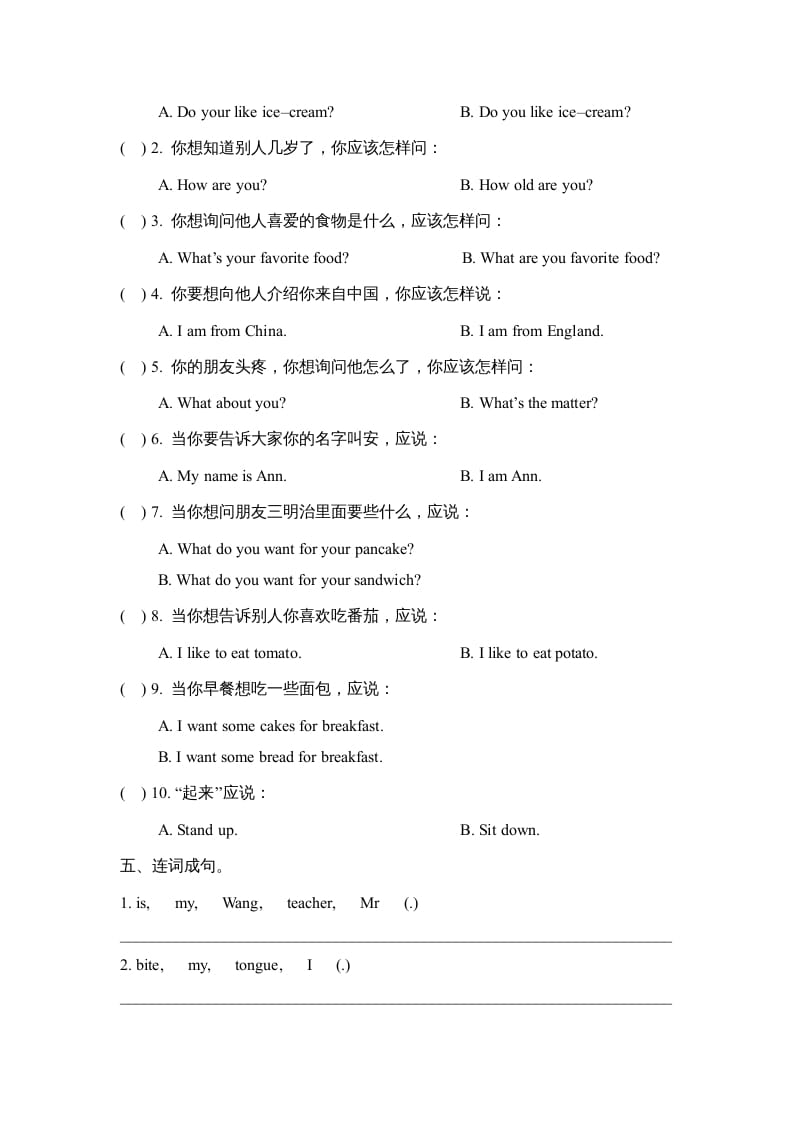 图片[2]-三年级英语上册Revision1_阶段测试卷（人教版一起点）-智源优学网