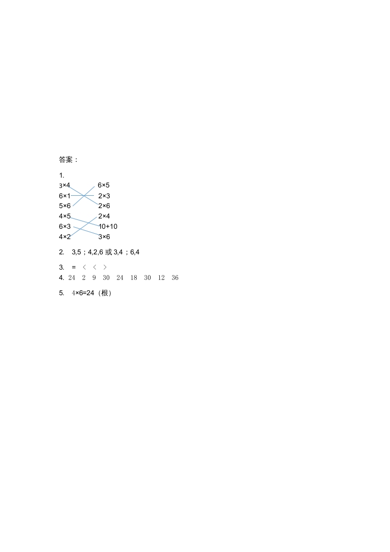 图片[2]-二年级数学上册8.1有多少张贴画（北师大版）-智源优学网