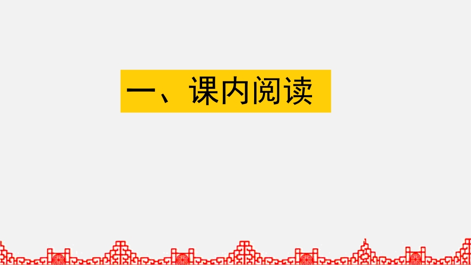 图片[2]-五年级语文上册阅读指导专项复习（部编版）-智源优学网