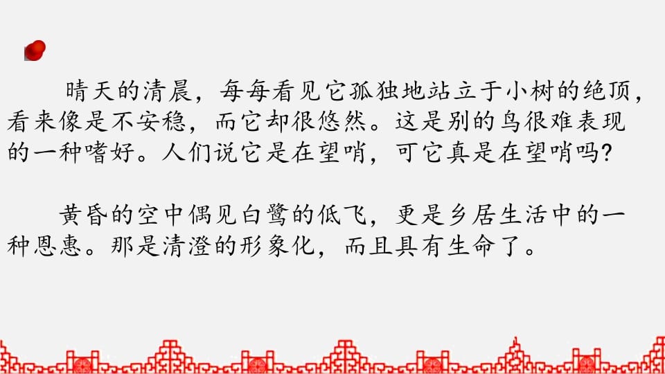 图片[3]-五年级语文上册阅读指导专项复习（部编版）-智源优学网