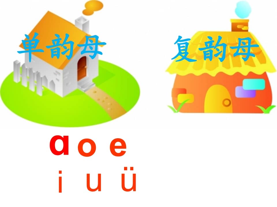 图片[2]-一年级语文上册10.aoouiu课件2（部编版）-智源优学网