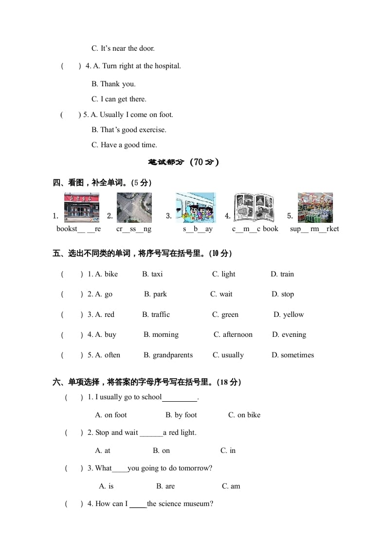 图片[2]-六年级英语上册期中测试卷4（人教版PEP）-智源优学网
