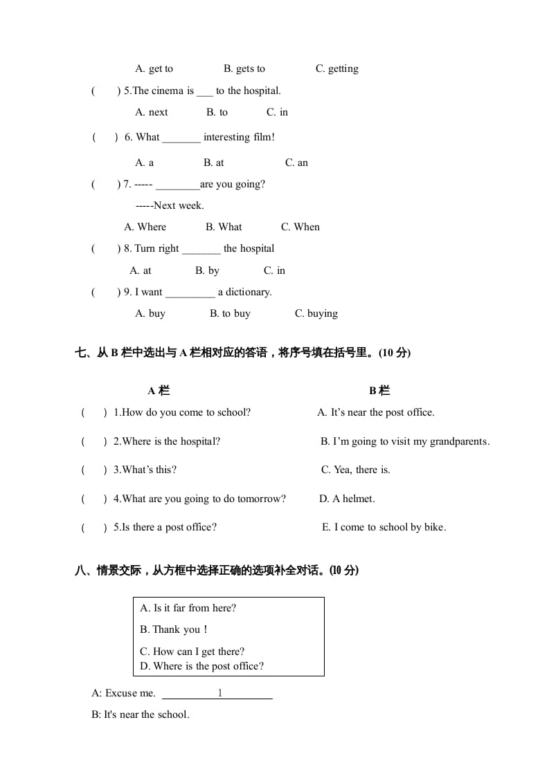 图片[3]-六年级英语上册期中测试卷4（人教版PEP）-智源优学网