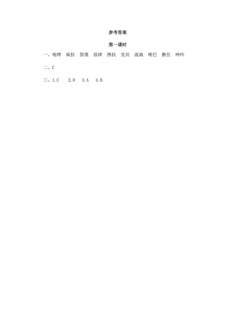 图片[2]-六年级语文上册桥（部编版）-智源优学网
