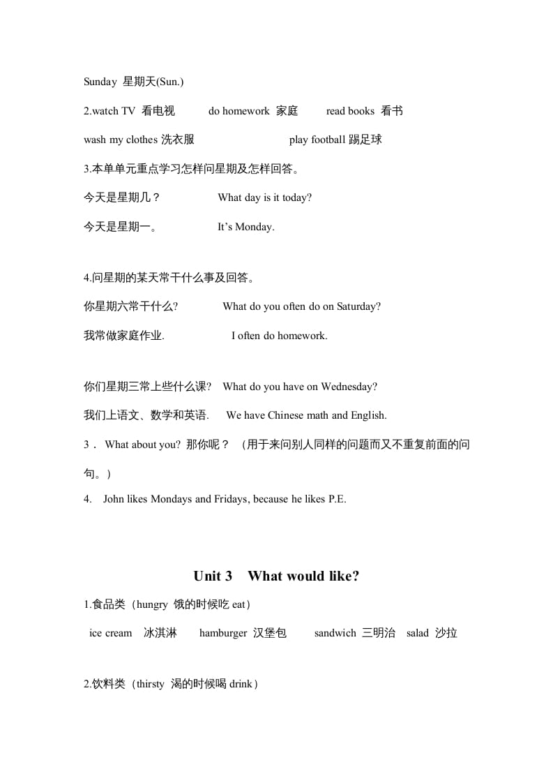 图片[2]-五年级英语上册PEP知识点归纳（人教版PEP）-智源优学网