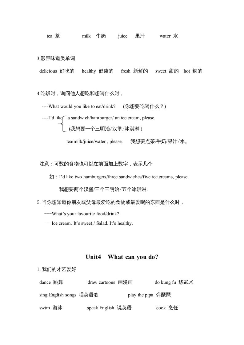 图片[3]-五年级英语上册PEP知识点归纳（人教版PEP）-智源优学网
