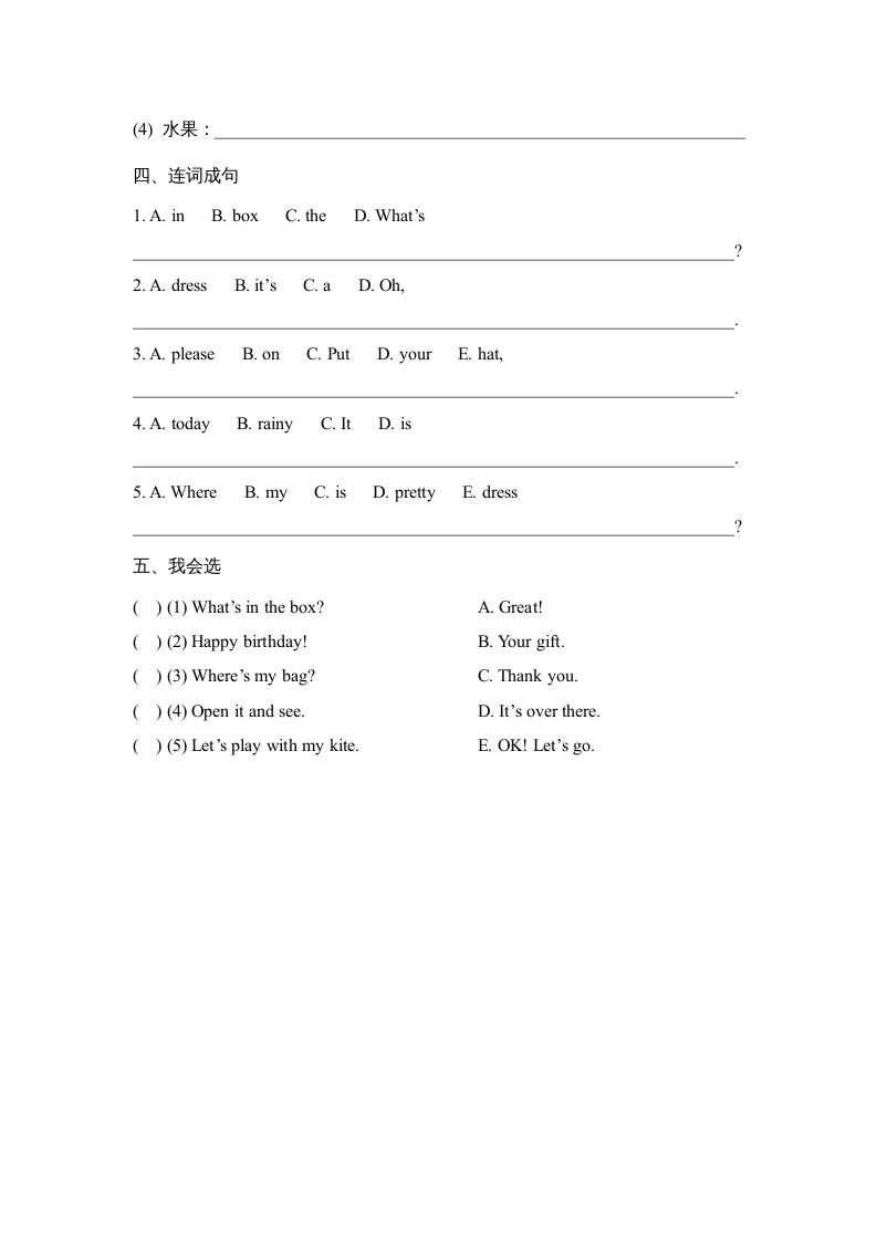 图片[2]-四年级英语上册Lesson26_课时训练（人教版一起点）-智源优学网