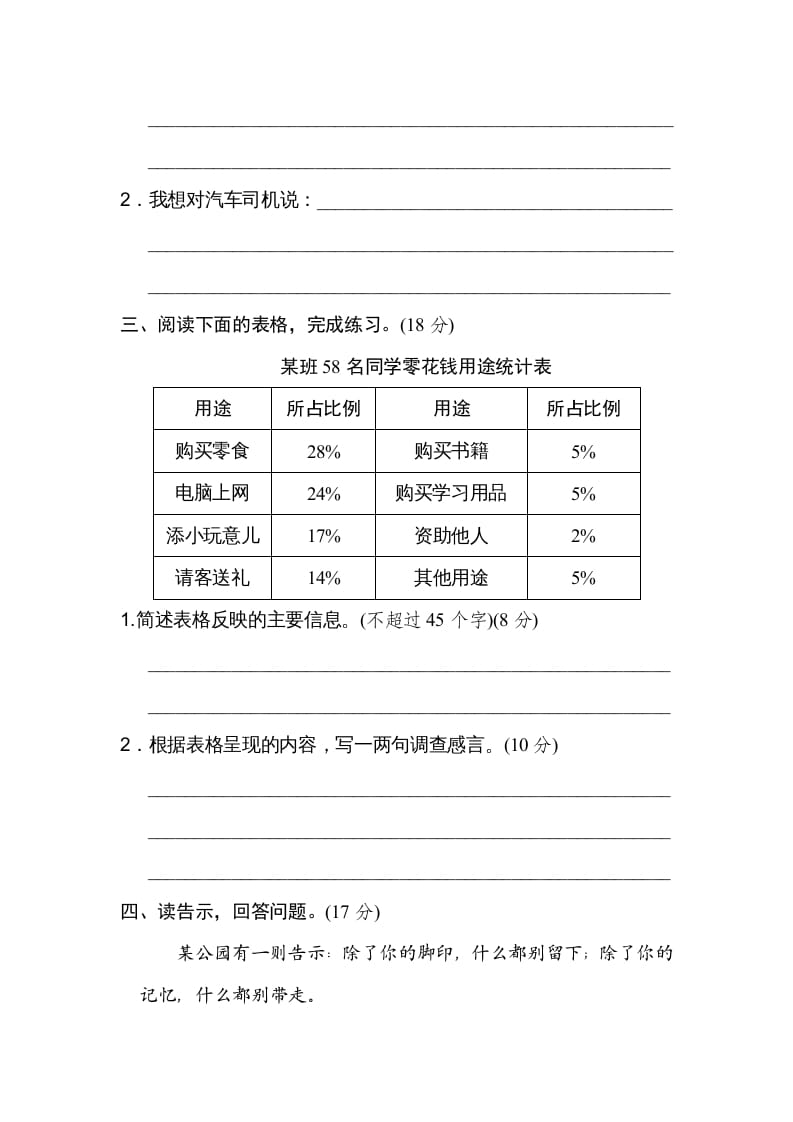 图片[2]-五年级语文上册语言实践（部编版）-智源优学网