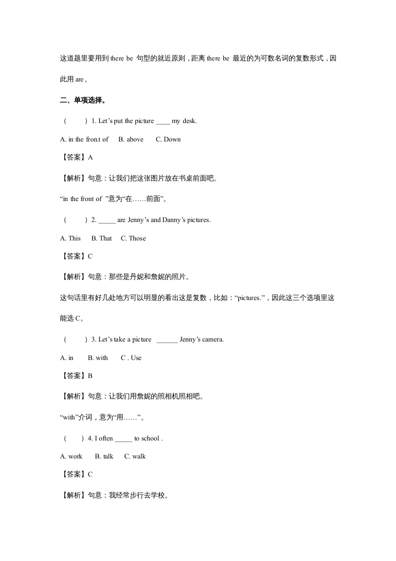 图片[2]-五年级英语上册Unit5ThereisabigbedPeriod2（同步讲练测）（人教版PEP）-智源优学网