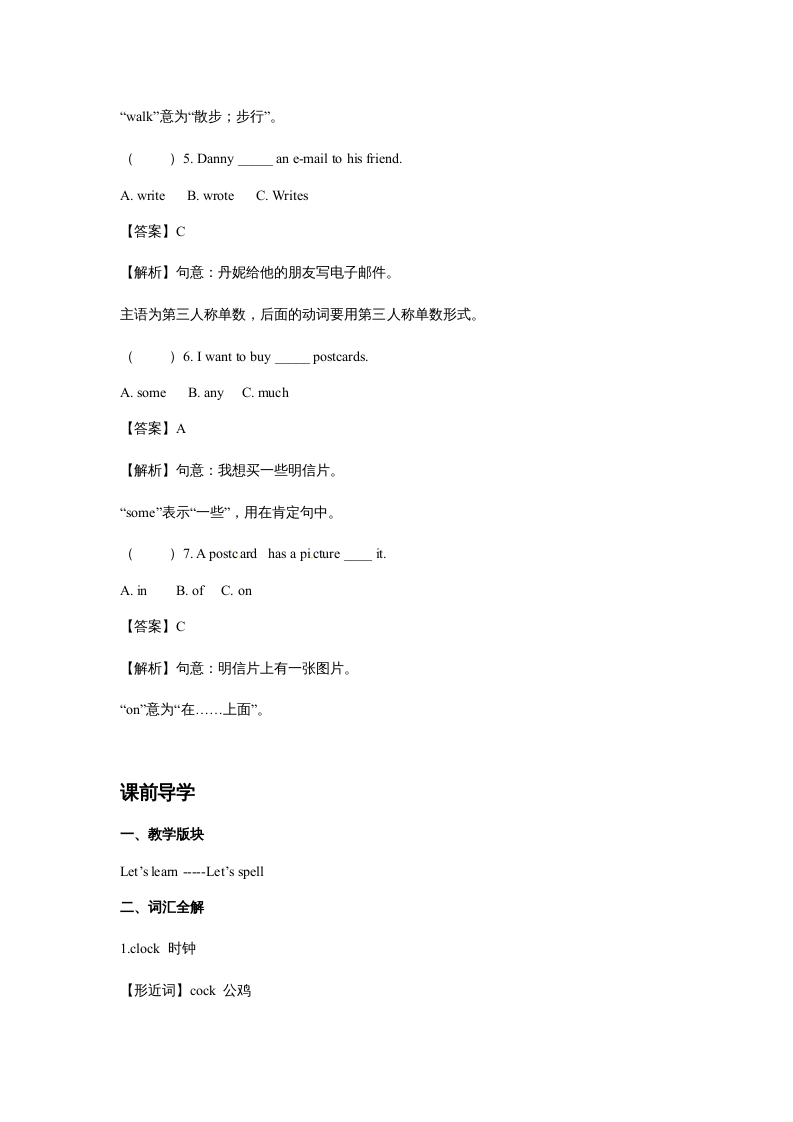 图片[3]-五年级英语上册Unit5ThereisabigbedPeriod2（同步讲练测）（人教版PEP）-智源优学网