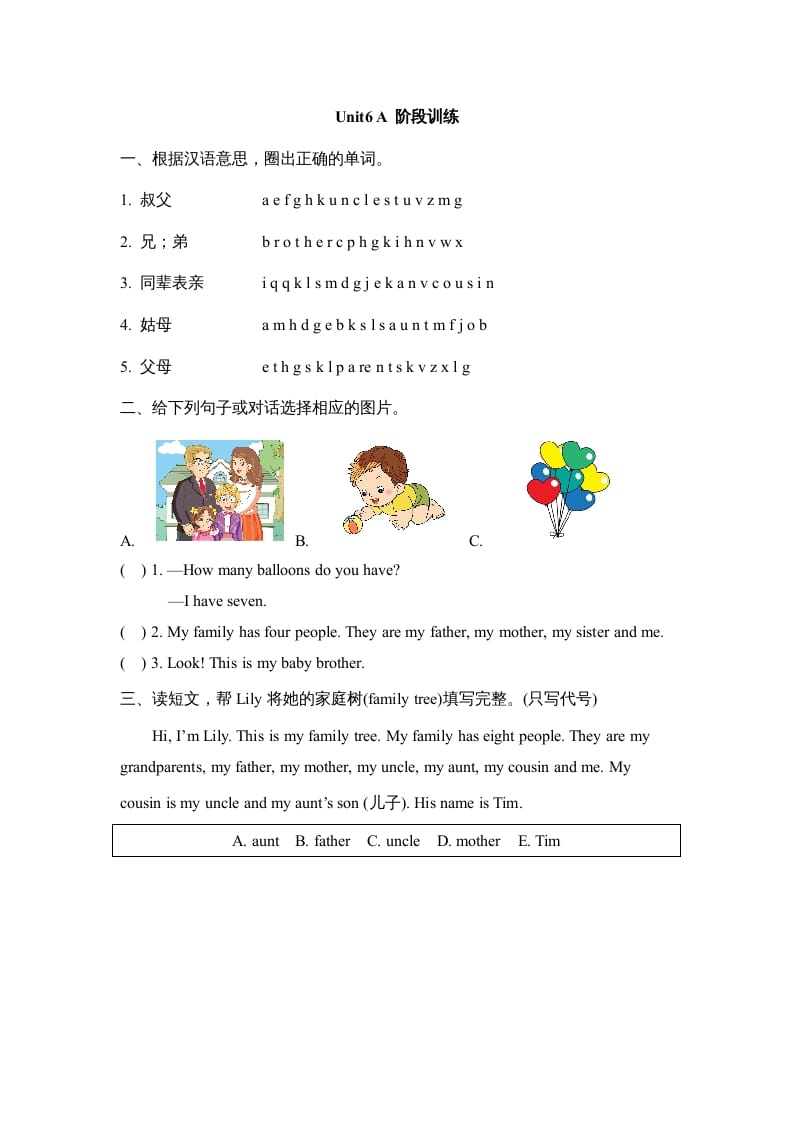 四年级英语上册Unit6_A_阶段训练（人教版一起点）-智源优学网