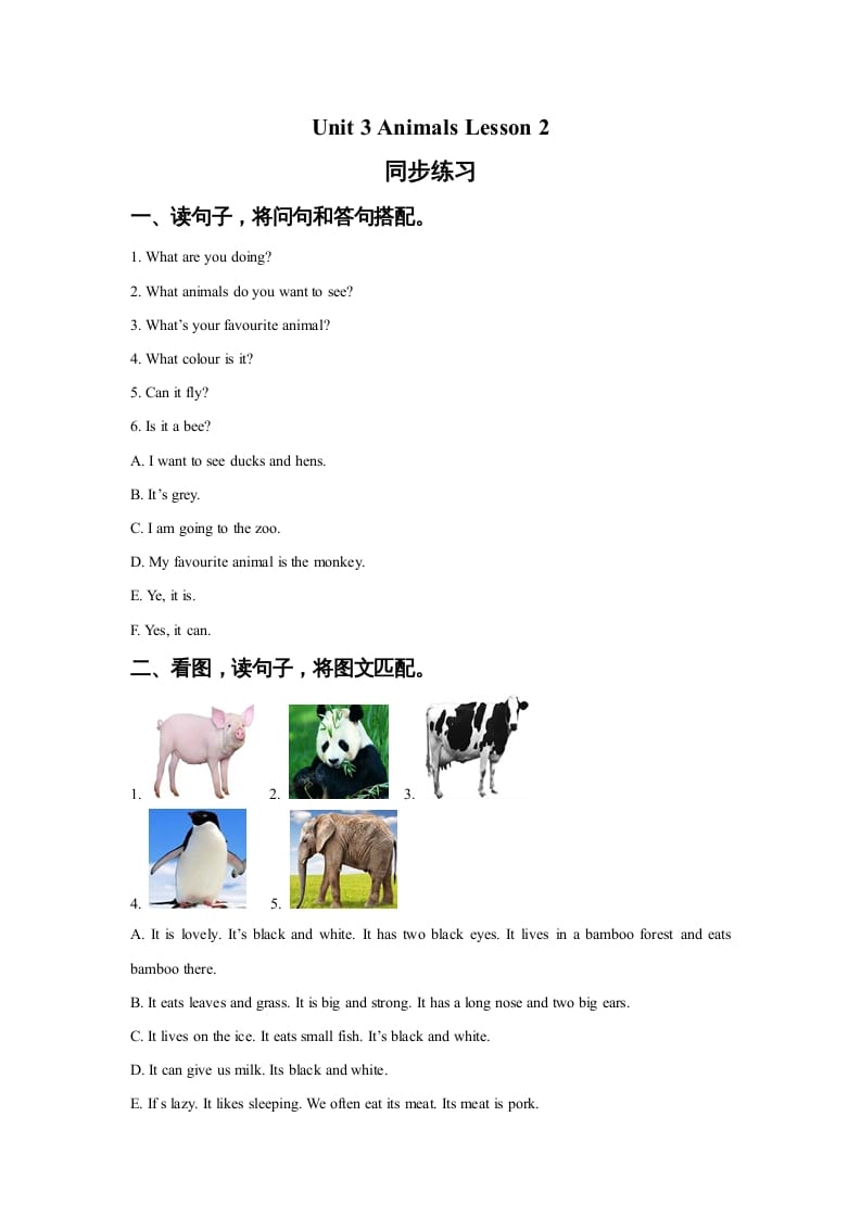 五年级英语上册Ｕｎｉｔ3AnimalsLesson2同步练习3（人教版一起点）-智源优学网