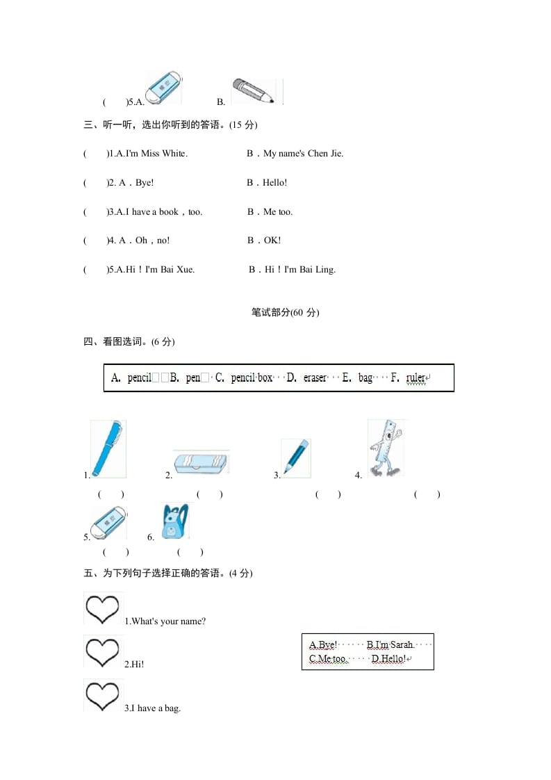 图片[3]-三年级英语上册Unit1Hello-单元检测（人教PEP）-智源优学网