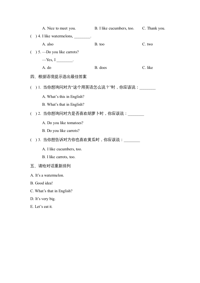图片[2]-四年级英语上册Lesson16_课时训练（人教版一起点）-智源优学网