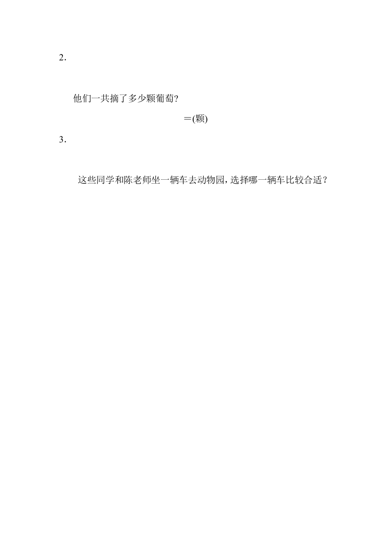 图片[2]-一年级数学上册专项复习卷3（苏教版）-智源优学网