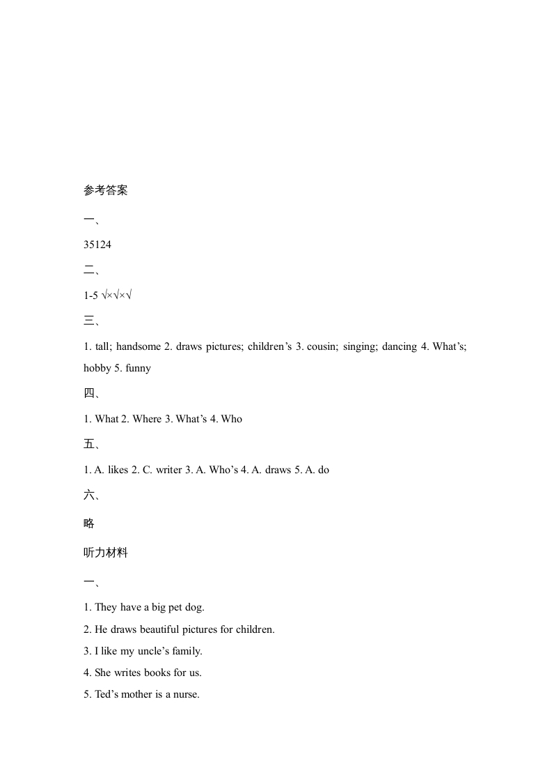 图片[3]-六年级英语上册Unit1_Lesson2_课时训练（人教版一起点）-智源优学网