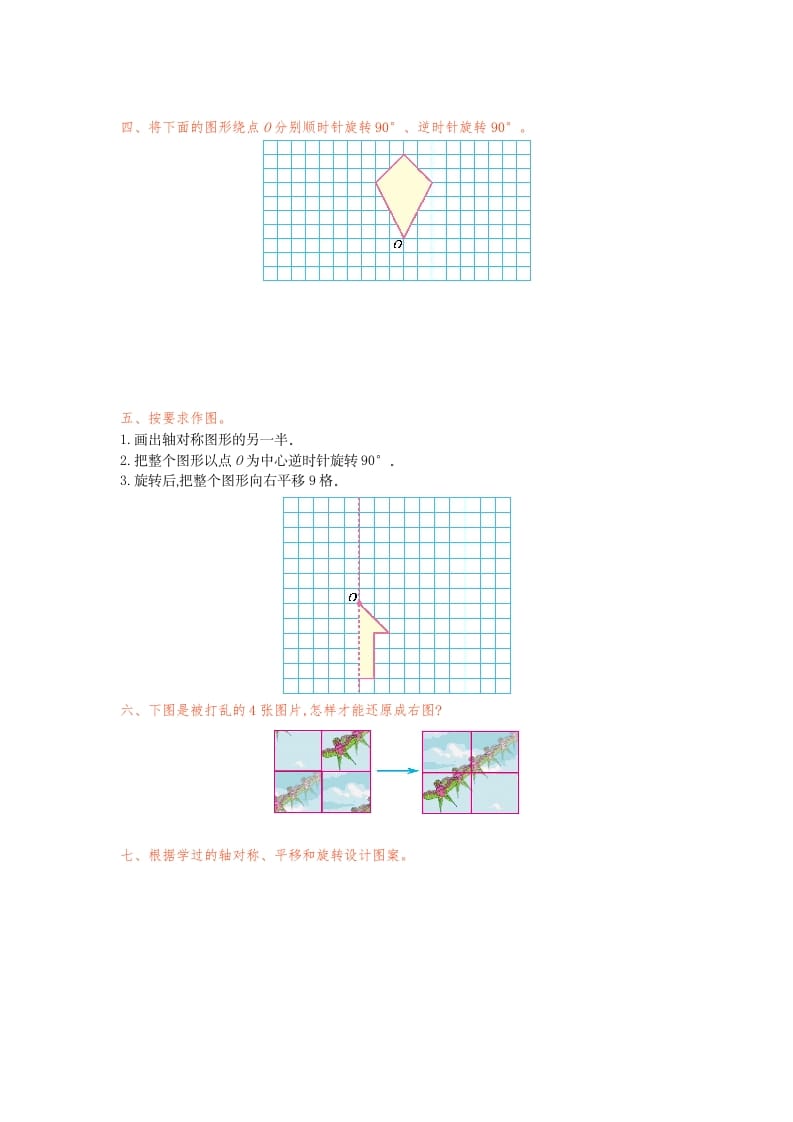 图片[2]-五年级数学下册第五单元检测卷（一）-智源优学网