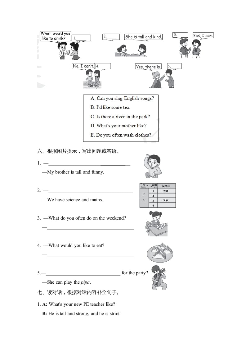 图片[3]-五年级英语上册句型（人教版PEP）-智源优学网