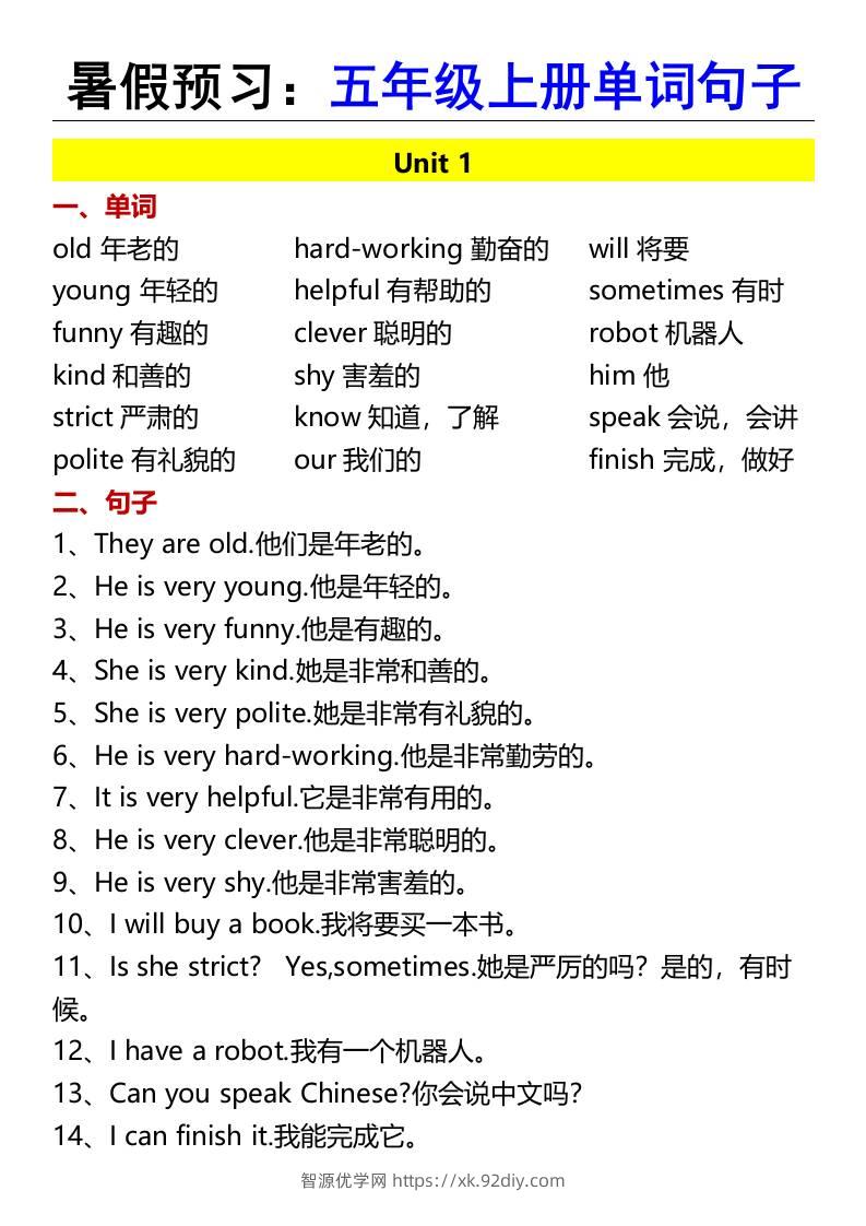 暑假预习：五年级上册单词句子-五上英语-智源优学网