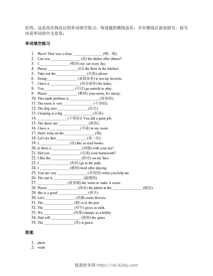 2025四年级上册外研英语单词训练unit2-智源优学网