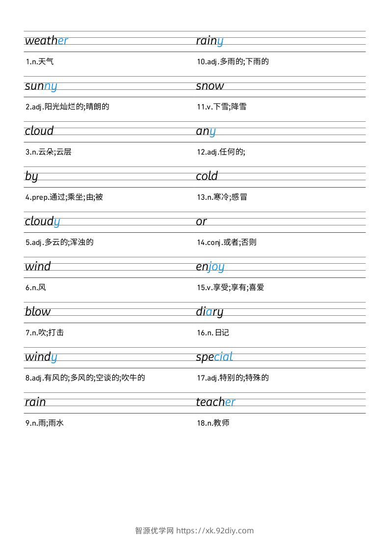 25秋外研版四上英语Unit3衡水体字帖-智源优学网