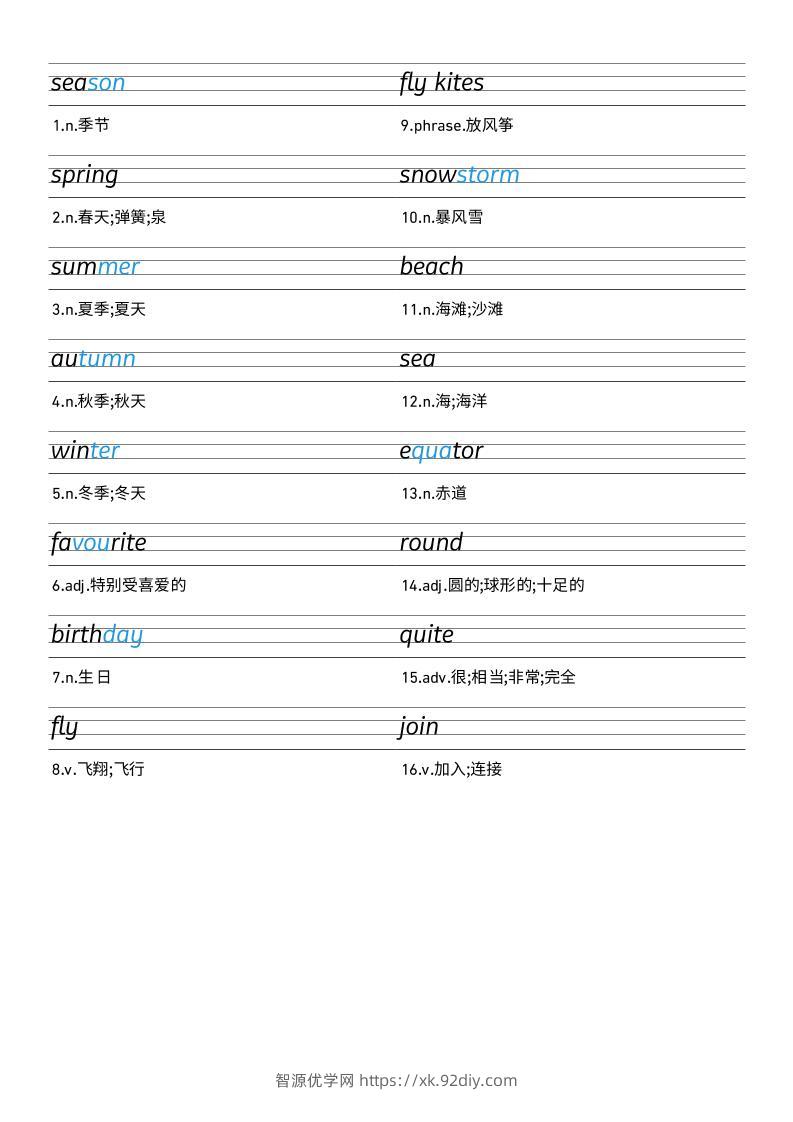 25秋外研版四上英语Unit4衡水体字帖-智源优学网