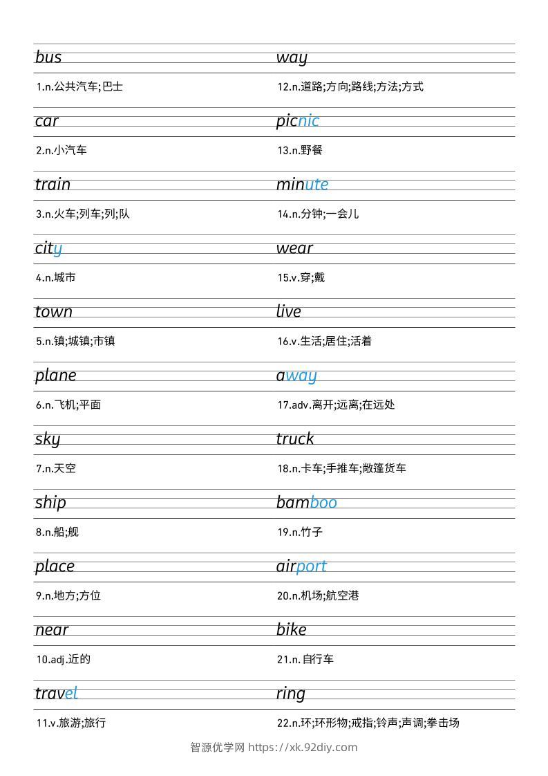 25秋外研版四上英语Unit5衡水体字帖-智源优学网