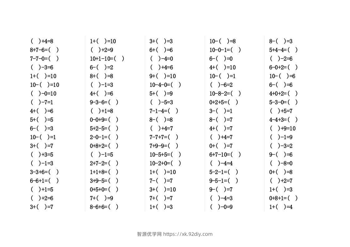 【口算题】20以内口算题卡-幼小衔接数学-智源优学网