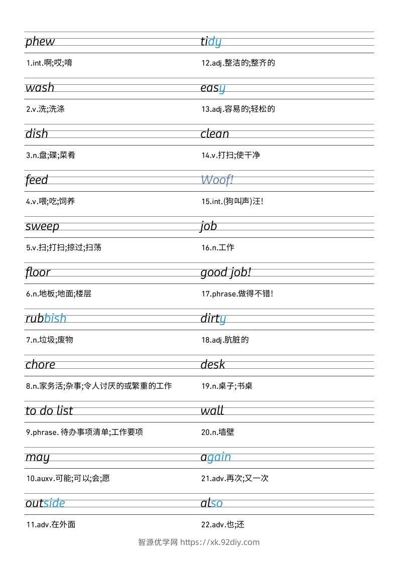 25秋外研版四上英语Unit2衡水体字帖-智源优学网