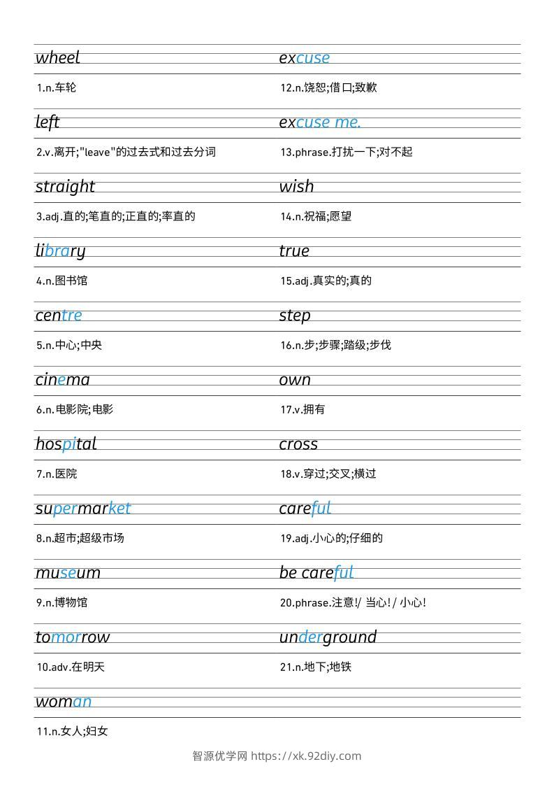 25秋外研版四上英语Unit6衡水体字帖-智源优学网