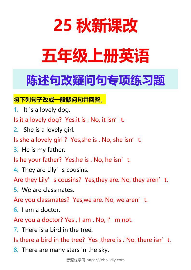 【2025秋新版】五年级上册英语陈述句改疑问句专项练习题-智源优学网