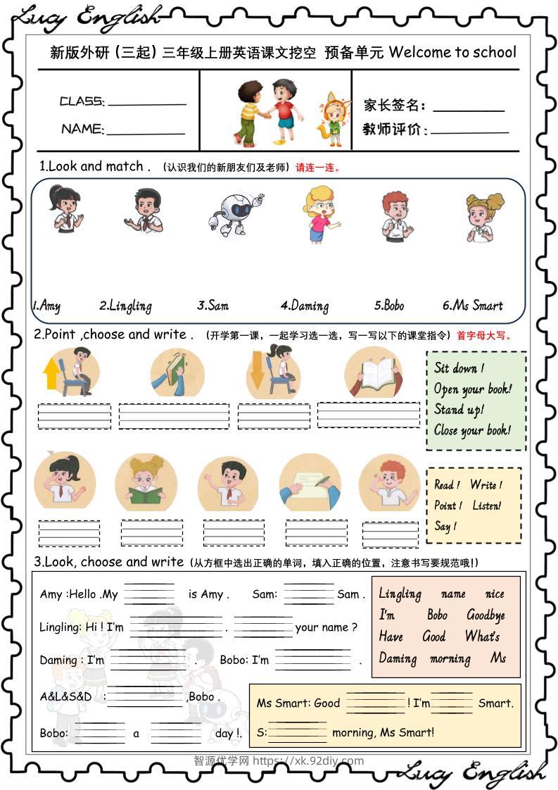 新版外研版（三起）三上英语U1-U6课文挖空专项训练附答案-智源优学网