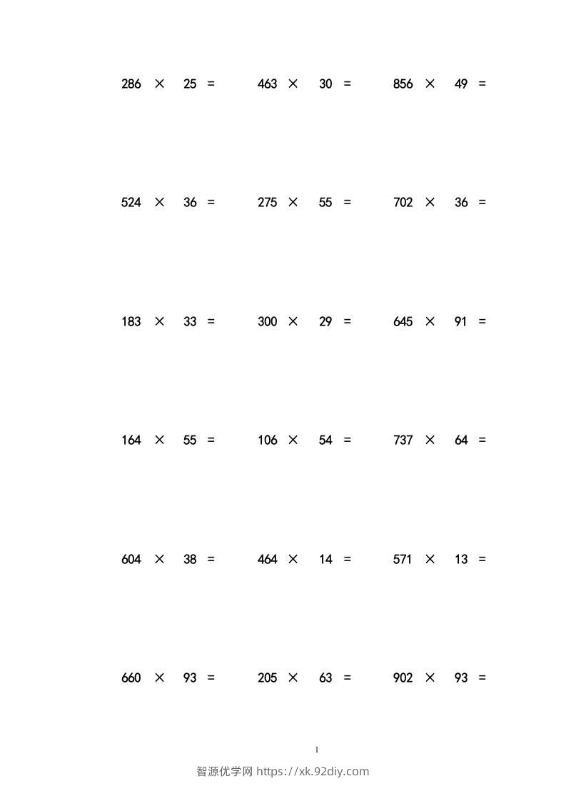 三上数学-三位数乘两位数练习题-智源优学网