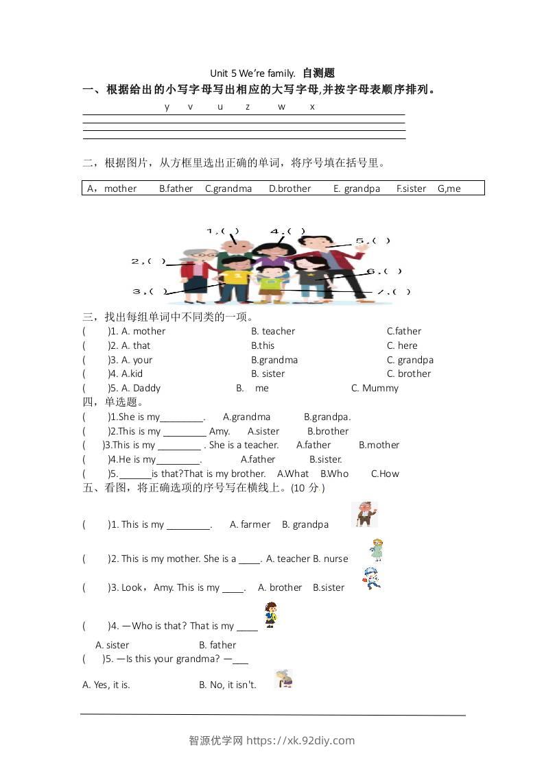 三上英语-Unit5We’refamily自测题（含答案）-智源优学网