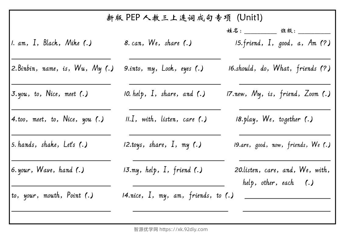 三上PEP英语连词成句（新版）-智源优学网