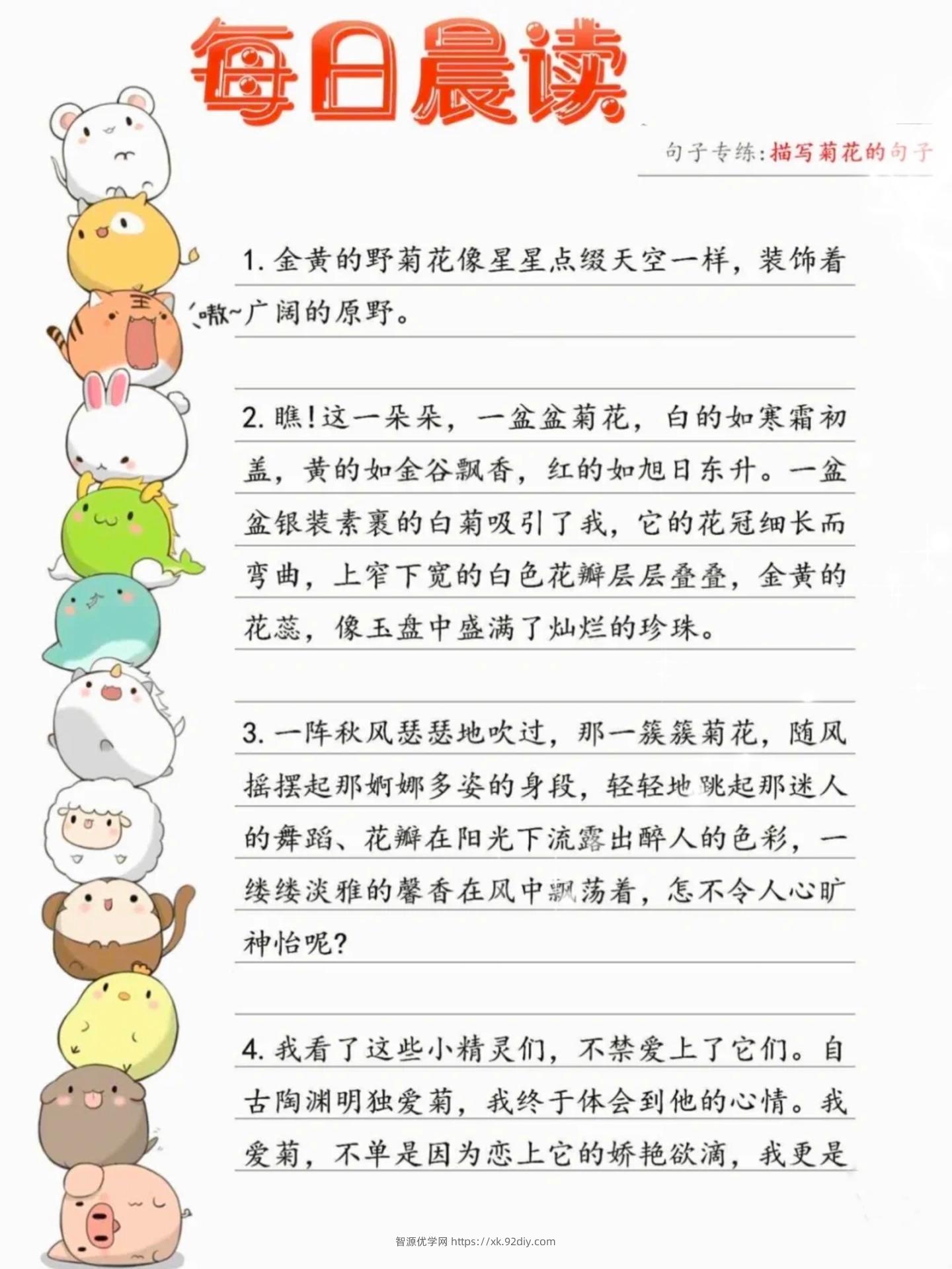 三上语文-看图写话，每日晨读句子专练-智源优学网