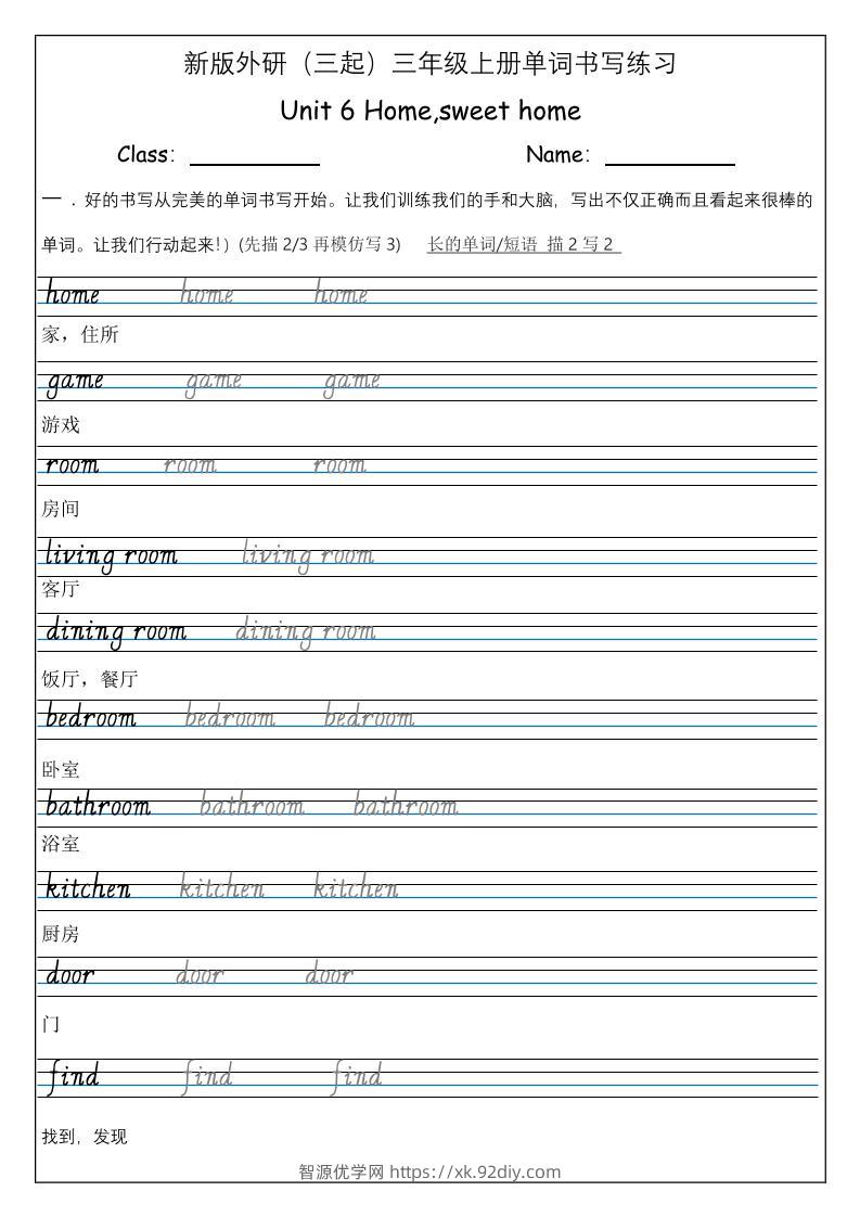 三上英语-（外研三起）Unit6Home,sweethome单词书写练习-智源优学网