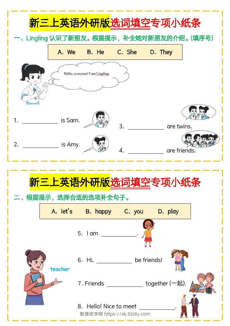新三上英语外研版选词填空专项小纸条-智源优学网