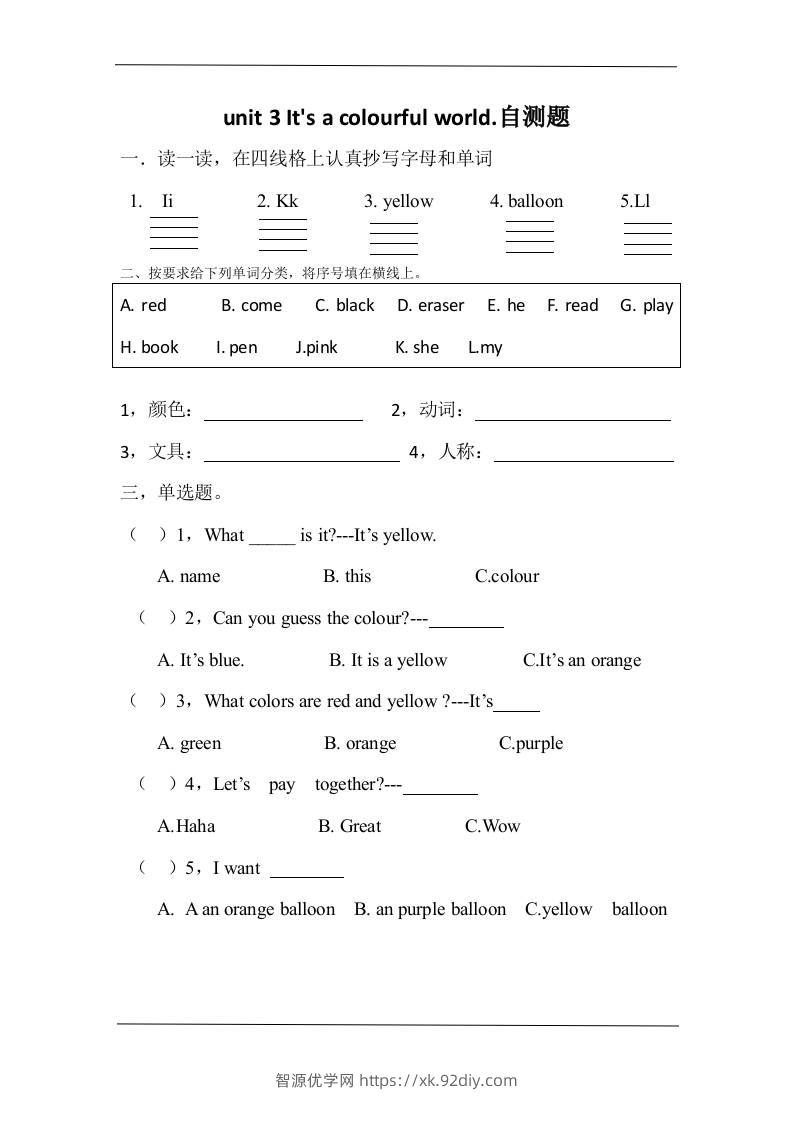 三上英语-Unit3lt’sacolourfulworld!自测题（含答案）-智源优学网