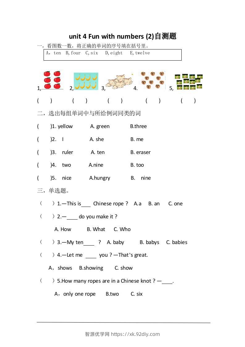 三上英语-unit4Funwithnumbers自测题-智源优学网